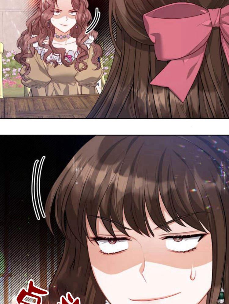 刀尖之吻 - 第19话 - 第26张图