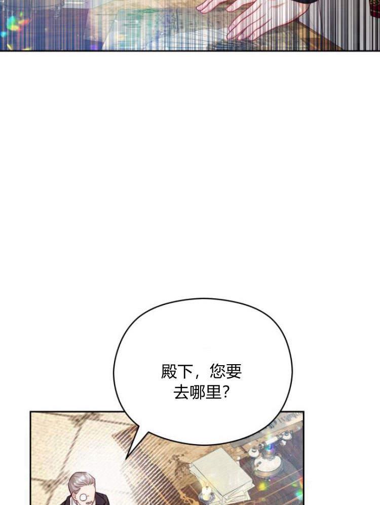 刀尖之吻 - 第19话 - 第77张图