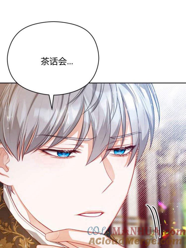 刀尖之吻 - 第19话 - 第60张图