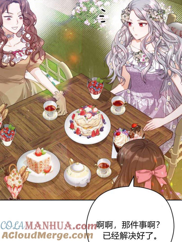 刀尖之吻 - 第19话 - 第28张图