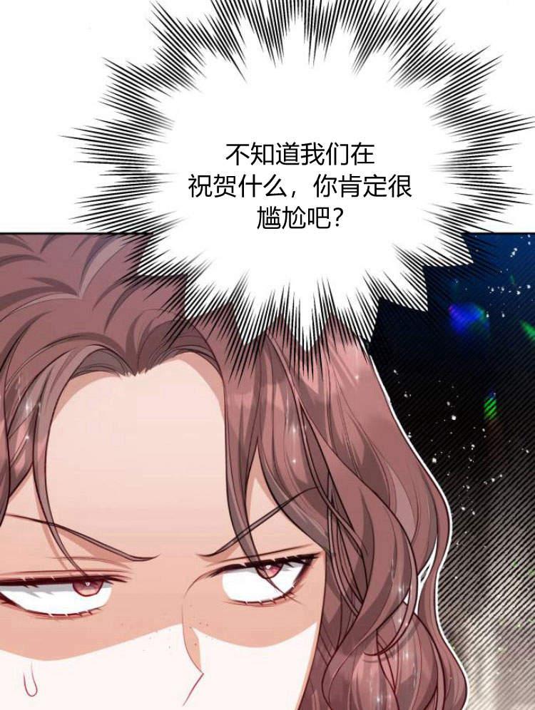 刀尖之吻 - 第19话 - 第33张图