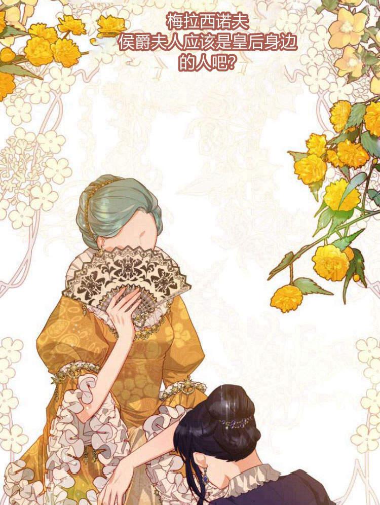 刀尖之吻 - 第19话 - 第71张图