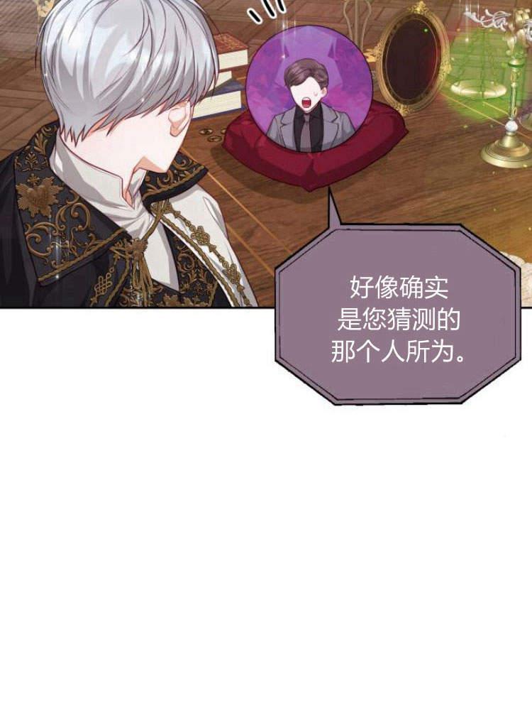 刀尖之吻 - 第19话 - 第66张图