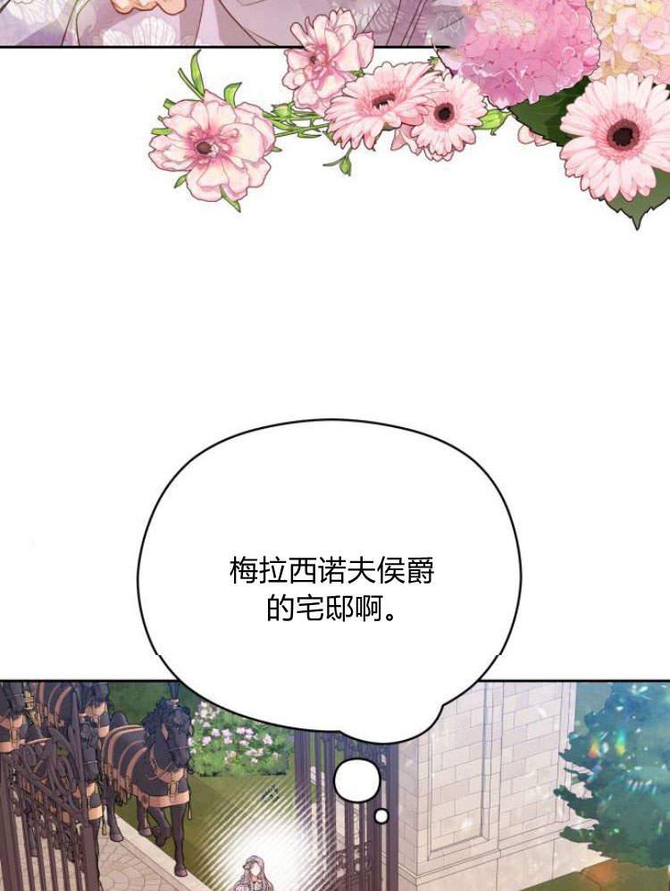 刀尖之吻 - 第19话 - 第14张图