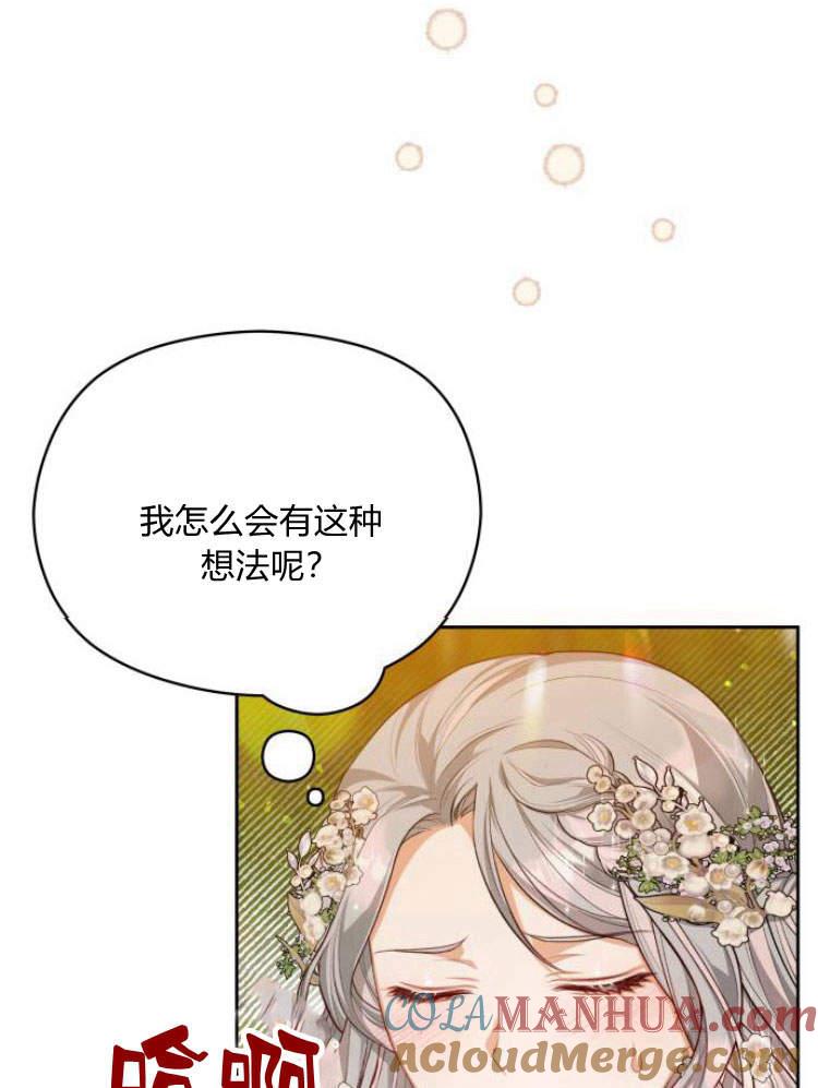 刀尖之吻 - 第19话 - 第92张图