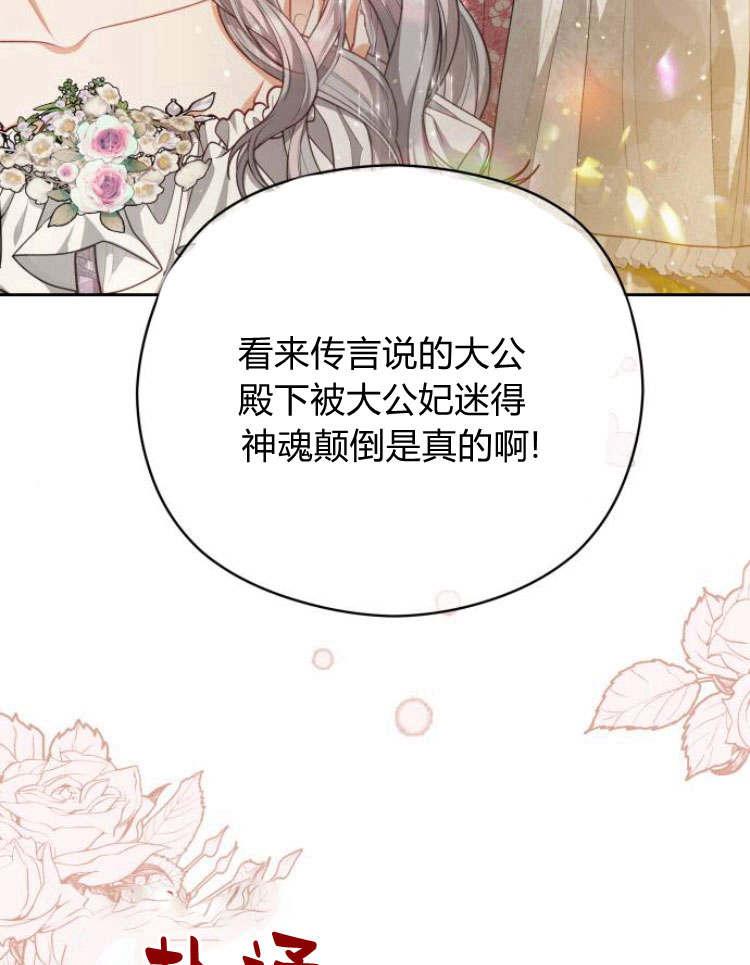 刀尖之吻 - 第20话 - 第18张图