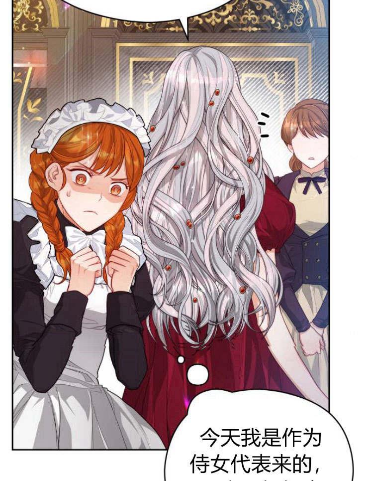 刀尖之吻 - 第20话 - 第80张图