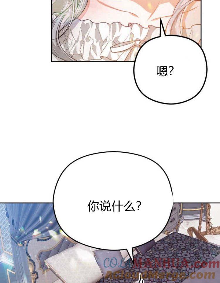 刀尖之吻 - 第20话 - 第57张图