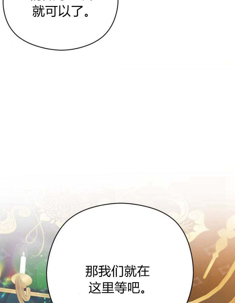 刀尖之吻 - 第20话 - 第88张图