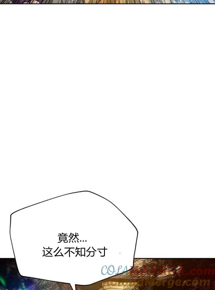 刀尖之吻 - 第20话 - 第105张图