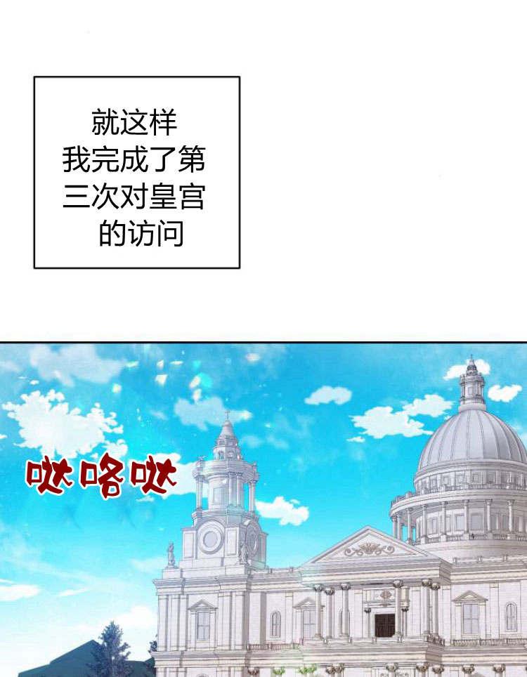 刀尖之吻 - 第20话 - 第71张图