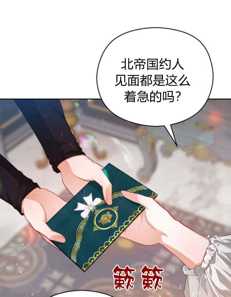 刀尖之吻 - 第20话 - 第63张图