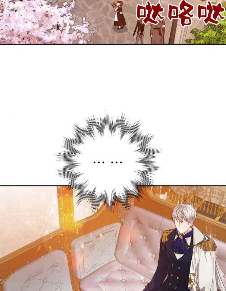 刀尖之吻 - 第20话 - 第23张图