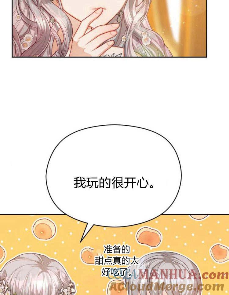 刀尖之吻 - 第20话 - 第41张图