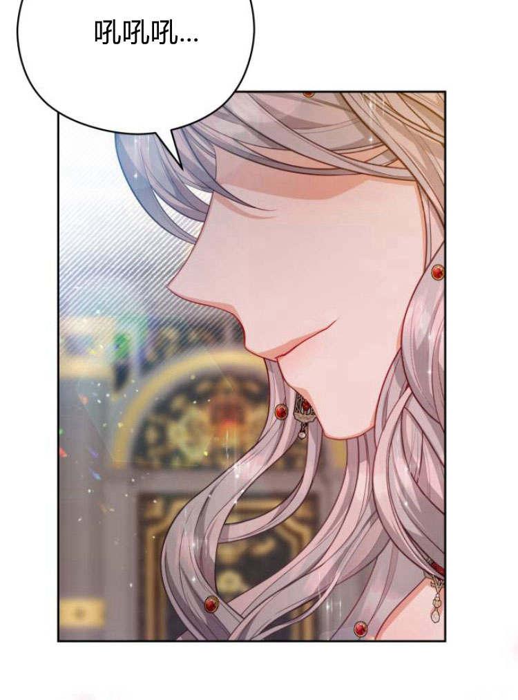 刀尖之吻 - 第20话 - 第98张图