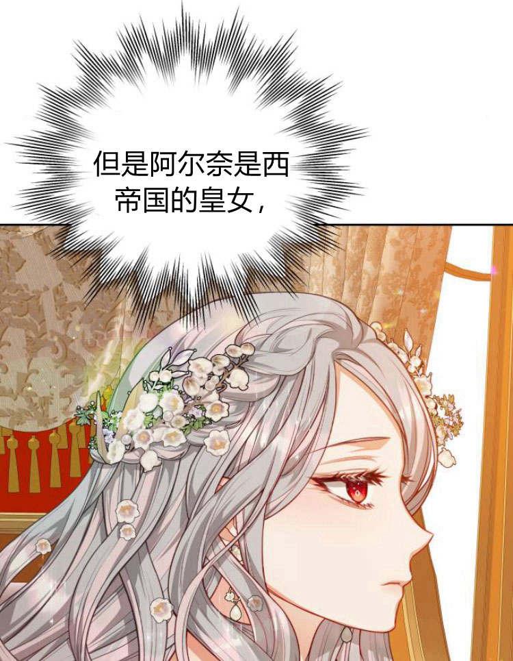 刀尖之吻 - 第20话 - 第32张图