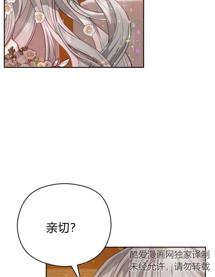 刀尖之吻 - 第20话 - 第44张图