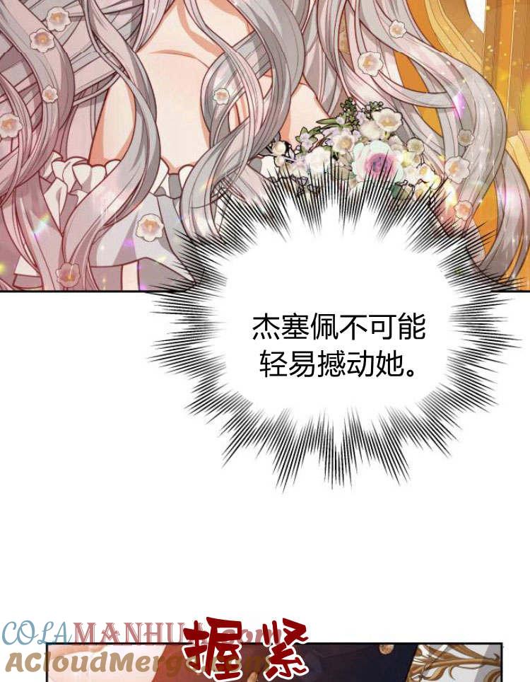 刀尖之吻 - 第20话 - 第33张图