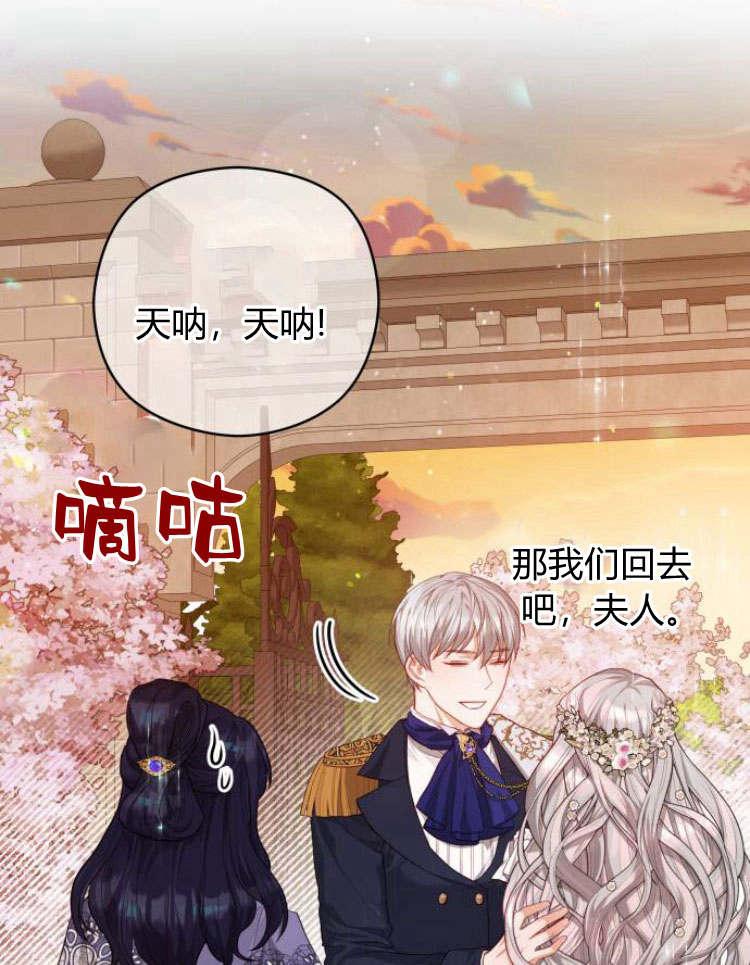 刀尖之吻 - 第20话 - 第15张图