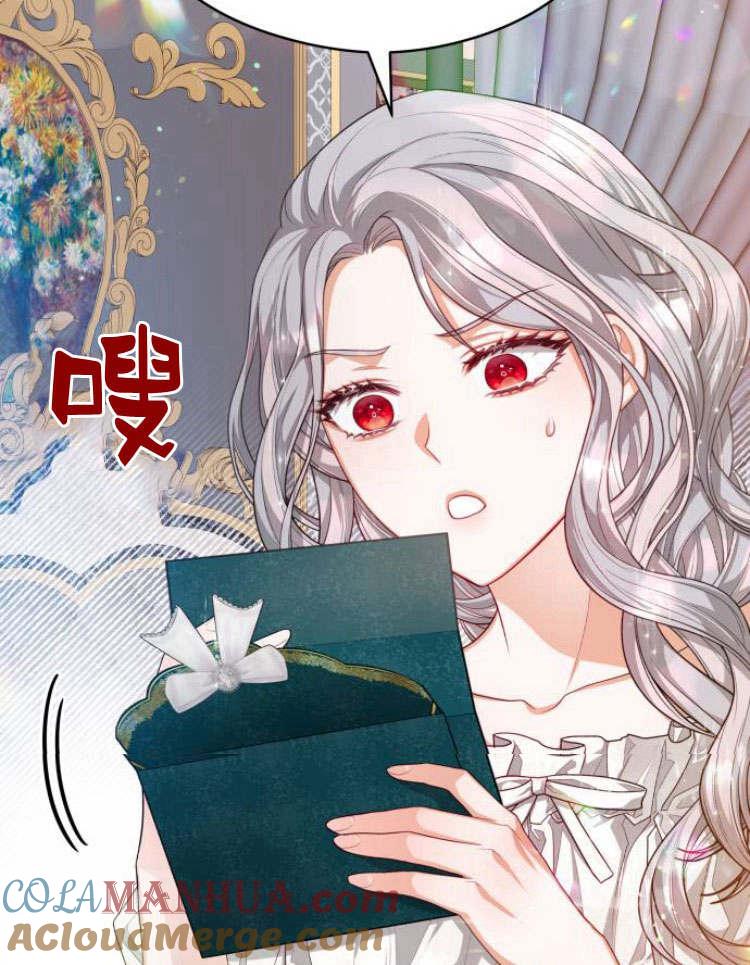 刀尖之吻 - 第20话 - 第65张图