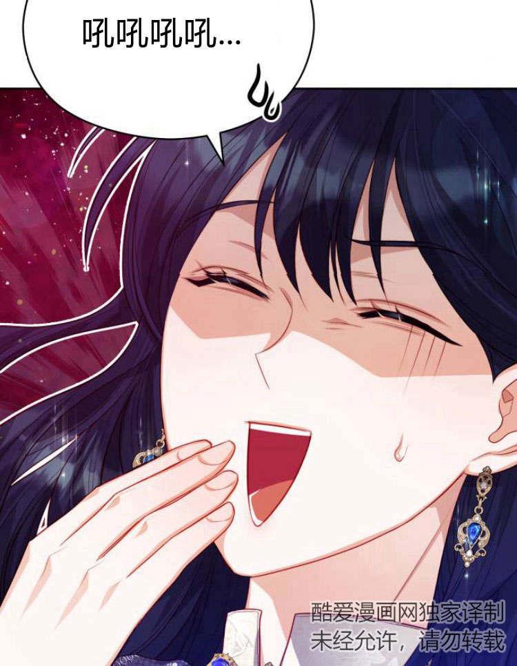 刀尖之吻 - 第20话 - 第3张图