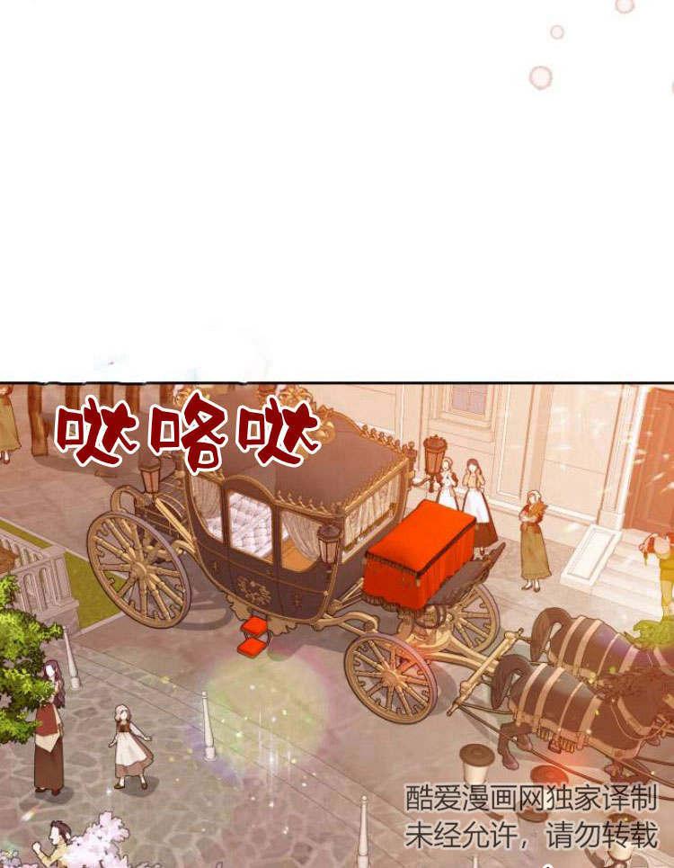 刀尖之吻 - 第20话 - 第22张图