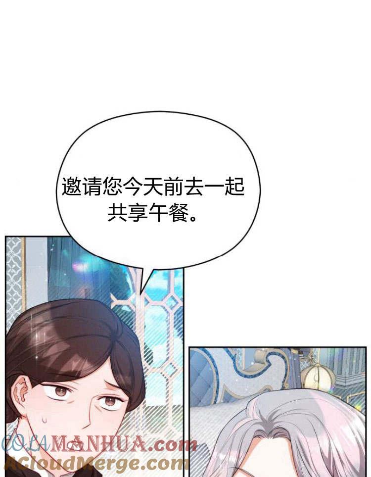 刀尖之吻 - 第20话 - 第61张图