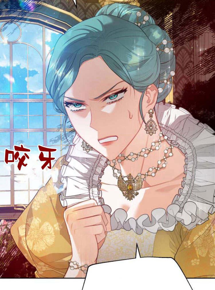 刀尖之吻 - 第20话 - 第106张图