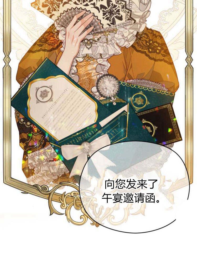 刀尖之吻 - 第20话 - 第60张图