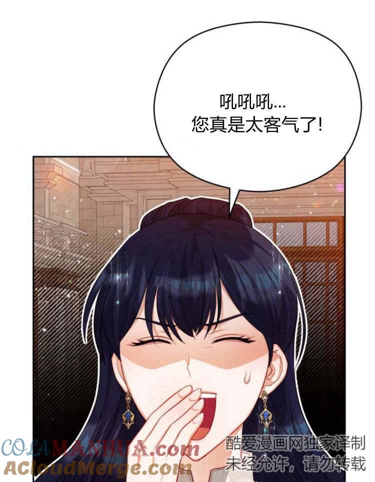 刀尖之吻 - 第20话 - 第13张图