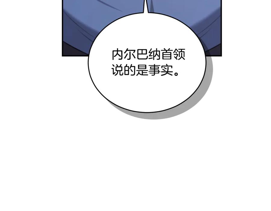 野林·狂爱 第20话 以爱为囚 第152页