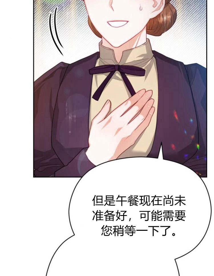 刀尖之吻 - 第20话 - 第82张图