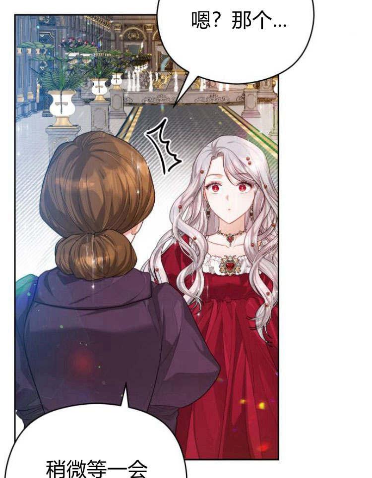 刀尖之吻 - 第20话 - 第87张图