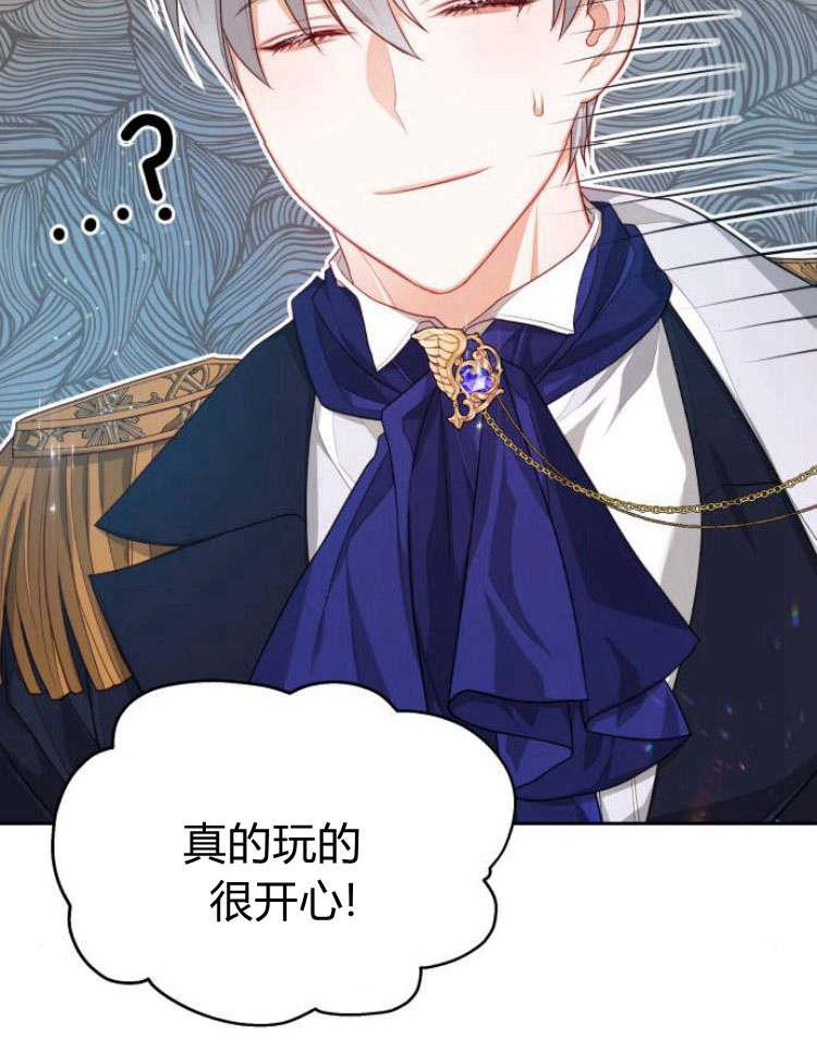 刀尖之吻 - 第20话 - 第51张图