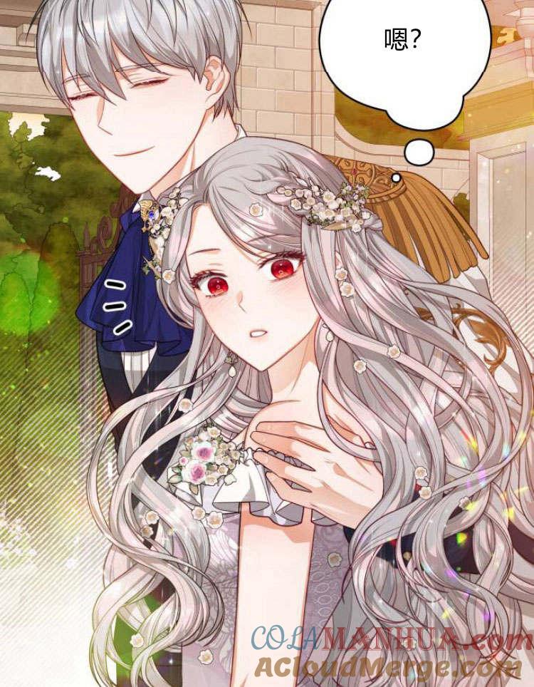 刀尖之吻 - 第20话 - 第9张图