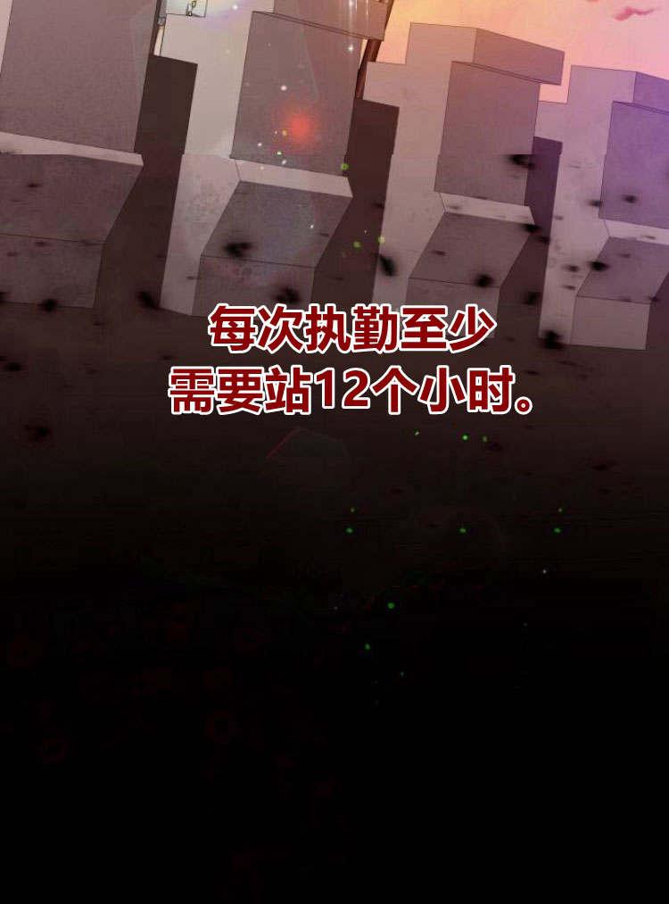 刀尖之吻 - 第20话 - 第100张图