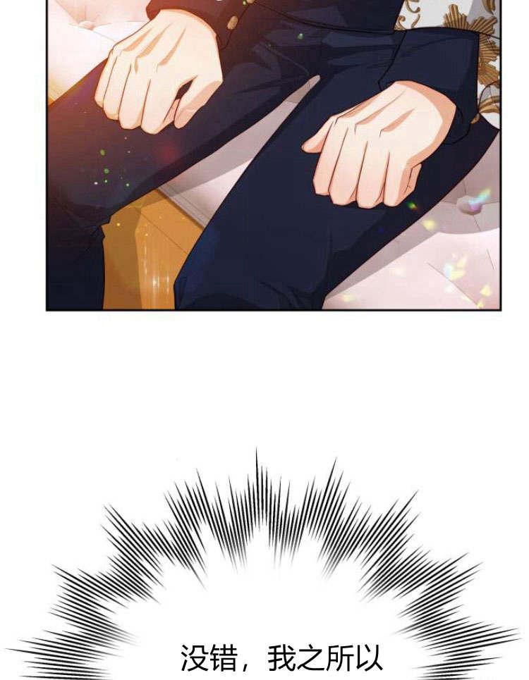 刀尖之吻 - 第20话 - 第34张图