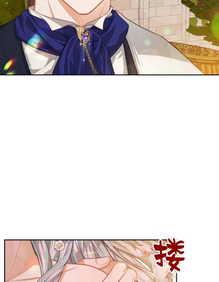 刀尖之吻 - 第20话 - 第7张图