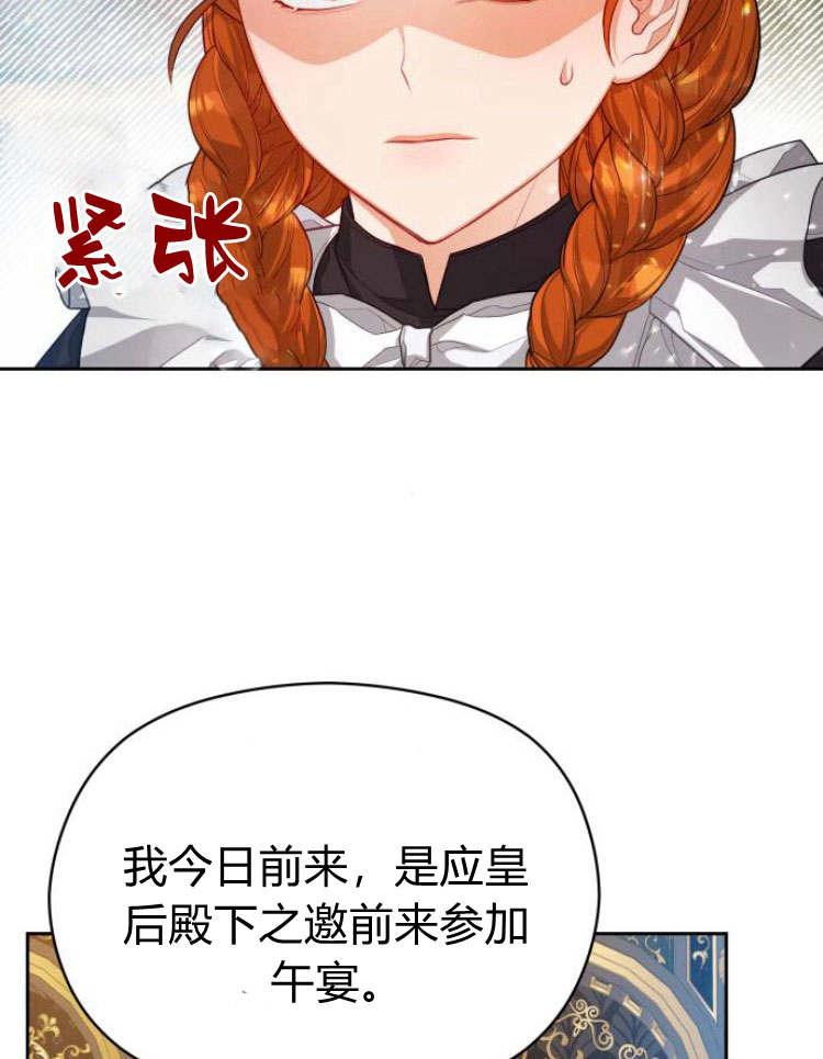 刀尖之吻 - 第20话 - 第79张图