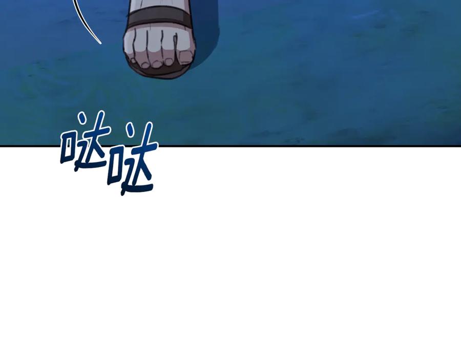 野林·狂爱 第20话 以爱为囚 第154页