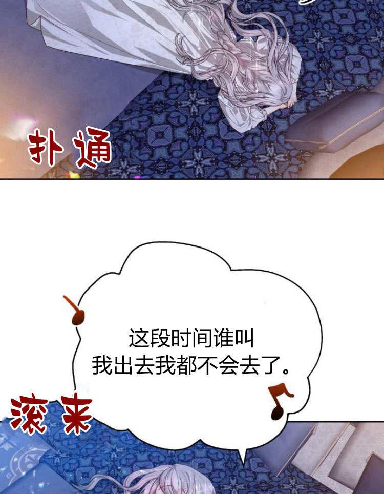 刀尖之吻 - 第20话 - 第54张图