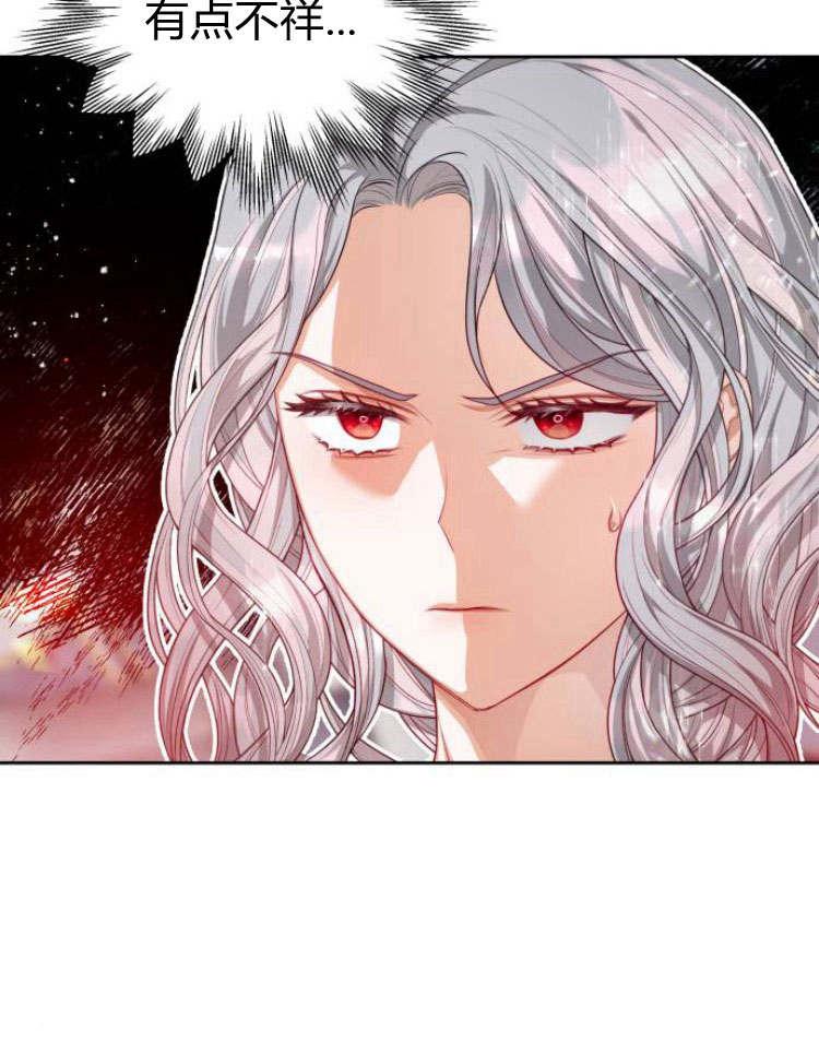 刀尖之吻 - 第20话 - 第70张图