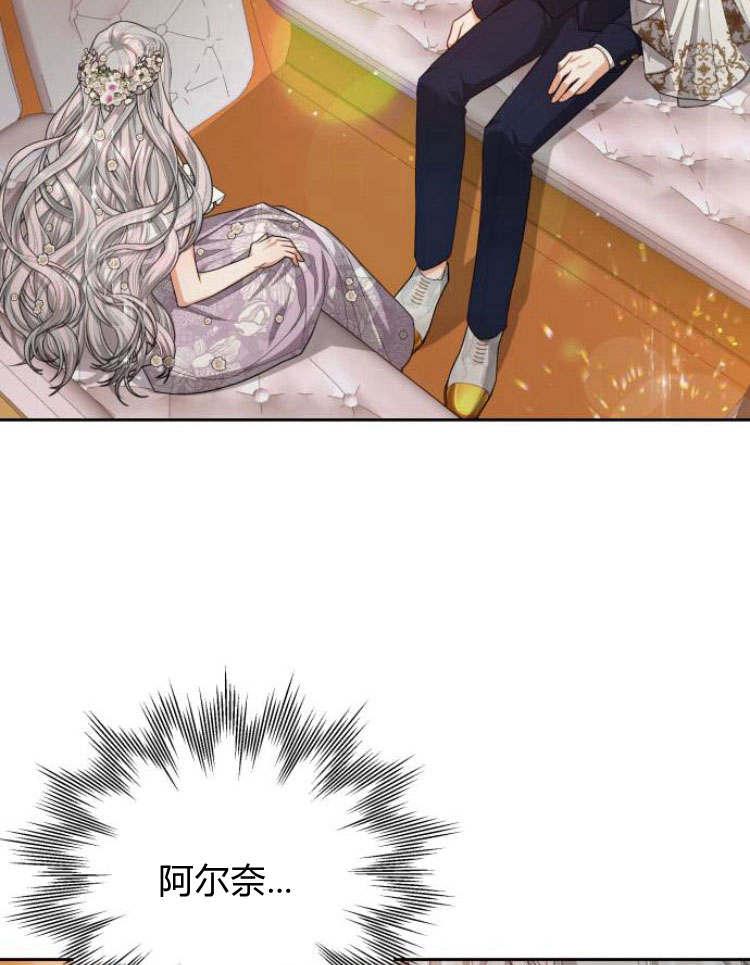 刀尖之吻 - 第20话 - 第24张图