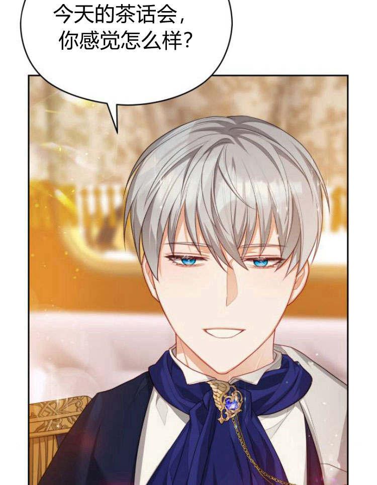 刀尖之吻 - 第20话 - 第39张图