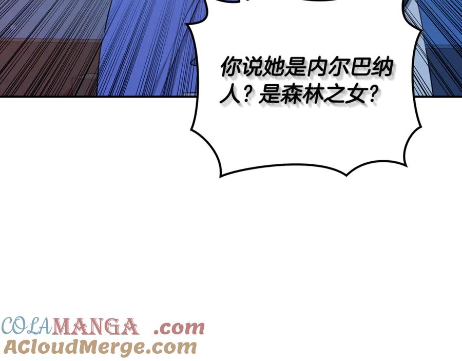 野林·狂爱 第20话 以爱为囚 第149页
