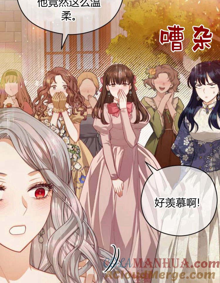 刀尖之吻 - 第20话 - 第17张图