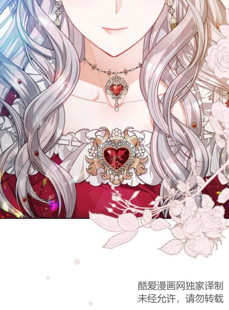 刀尖之吻 - 第20话 - 第102张图