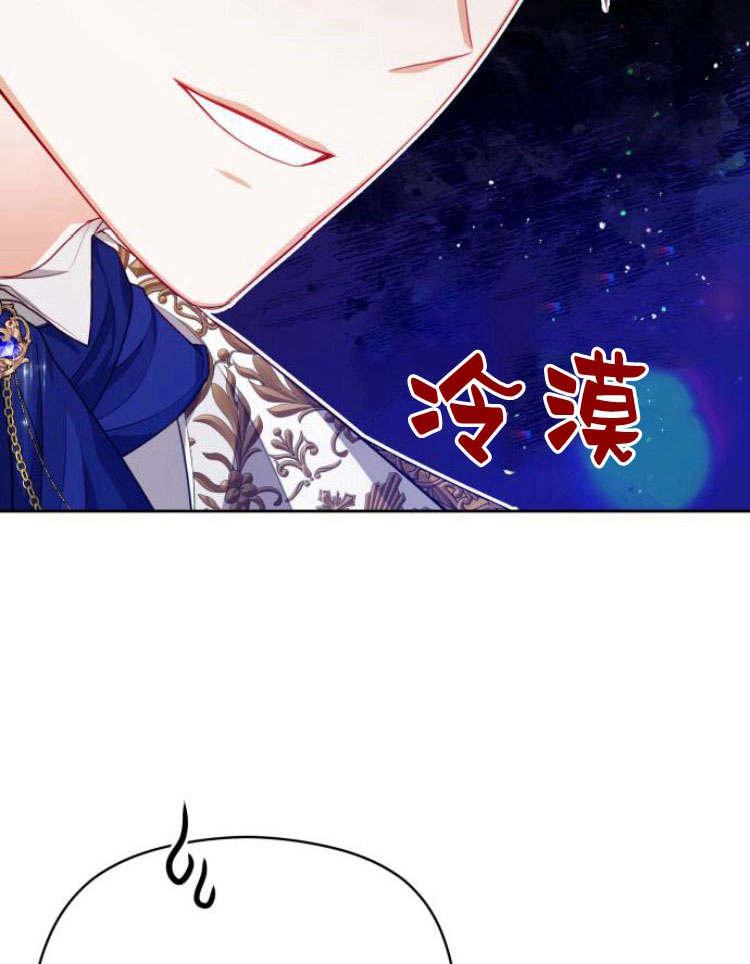 刀尖之吻 - 第20话 - 第2张图