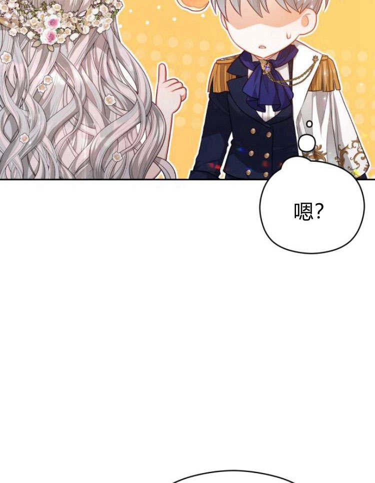 刀尖之吻 - 第20话 - 第42张图