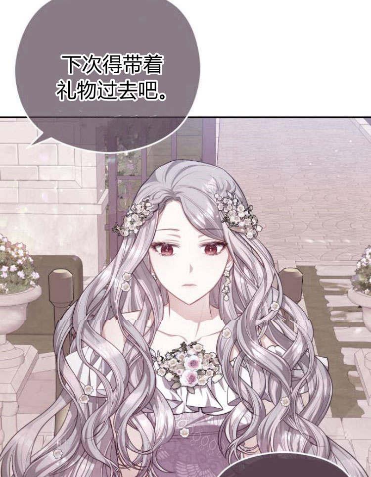 刀尖之吻 - 第20话 - 第47张图